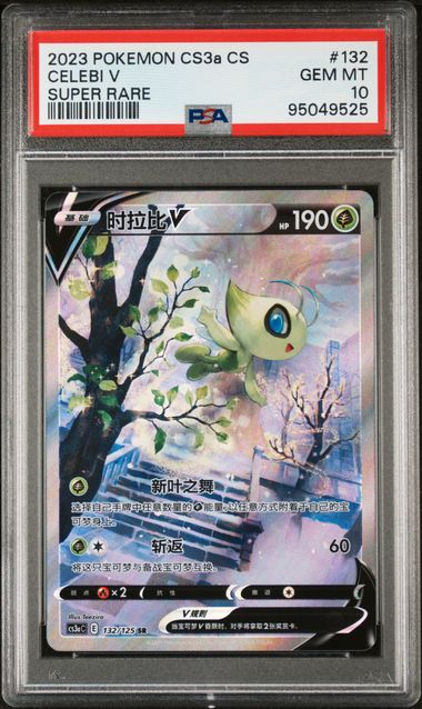 Celebi V #132 - [Graded PSA 10] CS3a: Chinese Sword & Shield