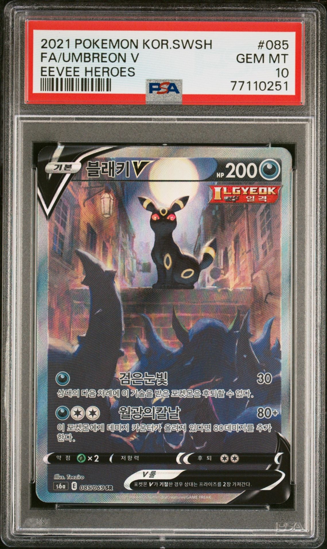 FA/Umbreon V #085 - [PSA Graded 10] Eevee Heroes - Front