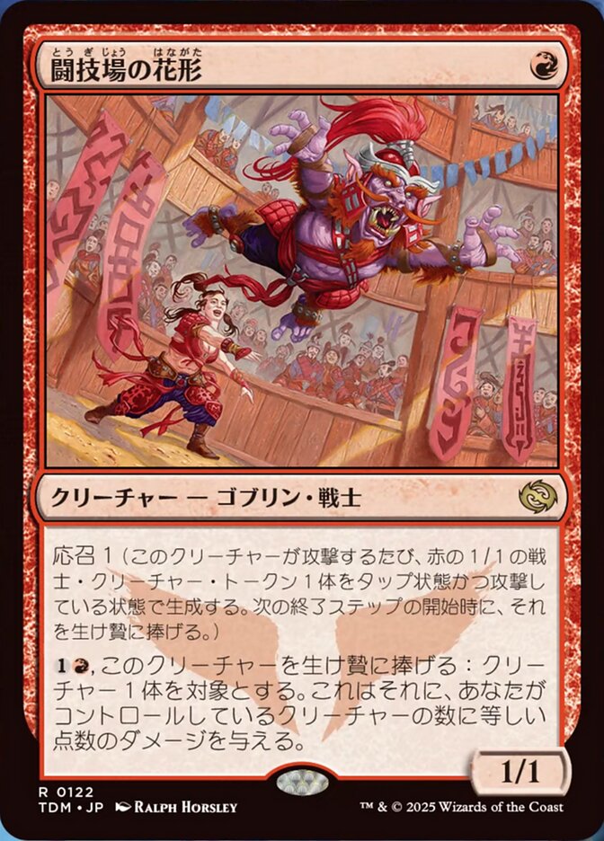 Stadium Headliner (122) - [Foil] Tarkir: Dragonstorm (TDM)