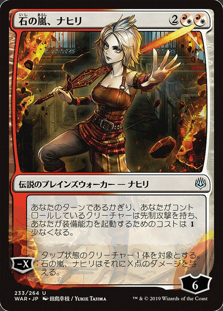石の嵐、ナヒリ - Nahiri, Storm of Stone (233★) - War of the Spark (WAR)