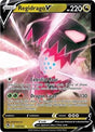 Regidrago V (135) - SWSH12: Silver Tempest (SWSH12)