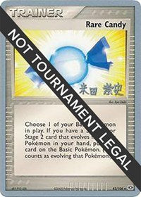 Rare Candy - 2005 (Takashi Yoneda) (83) - World Championship Decks (WCD)
