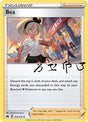 Bea (123) - SWSH: Crown Zenith (CRZ)