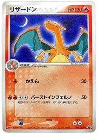 Charizard (Japanese Meiji Chocolate Exclusive Promo) (54) - Miscellaneous Cards & Products (MCAP)