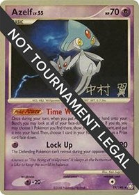 Azelf - 2009 (Tsubasa Nakamura) (19) - World Championship Decks (WCD)