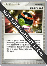 Luxury Ball - 2010 (Yuka Furusawa) (86) - World Championship Decks (WCD)