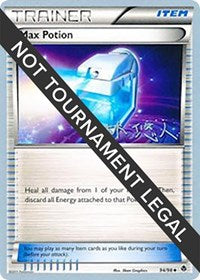 Max Potion - 2014 (Haruto Kobayashi) (94) - World Championship Decks (WCD)