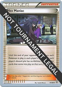 Hex Maniac - 2016 (Shintaro Ito) (75) - World Championship Decks (WCD)