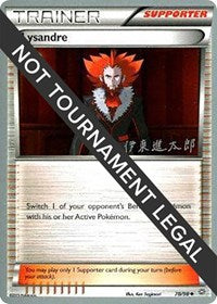 Lysandre - 2016 (Shintaro Ito) (78) - World Championship Decks (WCD)