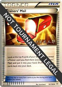 Trainers' Mail - 2016 (Shintaro Ito) (92) - World Championship Decks (WCD)