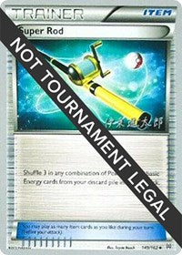 Super Rod - 2016 (Shintaro Ito) (149) - World Championship Decks (WCD)
