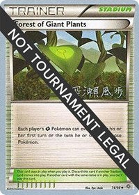 Forest of Giant Plants - 2017 (Kabu Fukase) (74) - World Championship Decks (WCD)