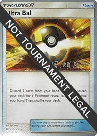 Ultra Ball - 2017 (Kabu Fukase) (135) - World Championship Decks (WCD)