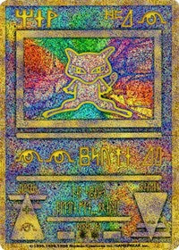 Ancient Mew (Japanese Exclusive Print) (1) - Miscellaneous Cards & Products (MCAP)