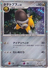 Shieldon (Japanese 11th Movie Commemoration Set) (7) - Miscellaneous Cards & Products (MCAP)
