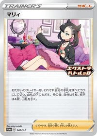 Marnie - 340/S-P (340) - Miscellaneous Cards & Products (MCAP)