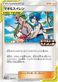 Mallow & Lana - 256/S-P (256) - Miscellaneous Cards & Products (MCAP)