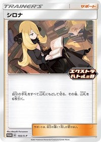 Cynthia - 155/S-P (155) - Miscellaneous Cards & Products (MCAP)