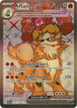 Arcanine ex (224) - SV01: Scarlet & Violet Base Set (SVI)
