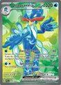 Quaquaval ex (235) - SV02: Paldea Evolved (PAL)