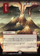 Crackle with Power (107) - Secrets of Strixhaven Mystical Archive (SOA)