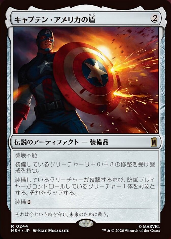 Captain America's Shield (244) - Marvel Super Heroes (MSH)