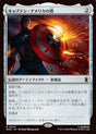 Captain America's Shield (244) - Marvel Super Heroes (MSH)