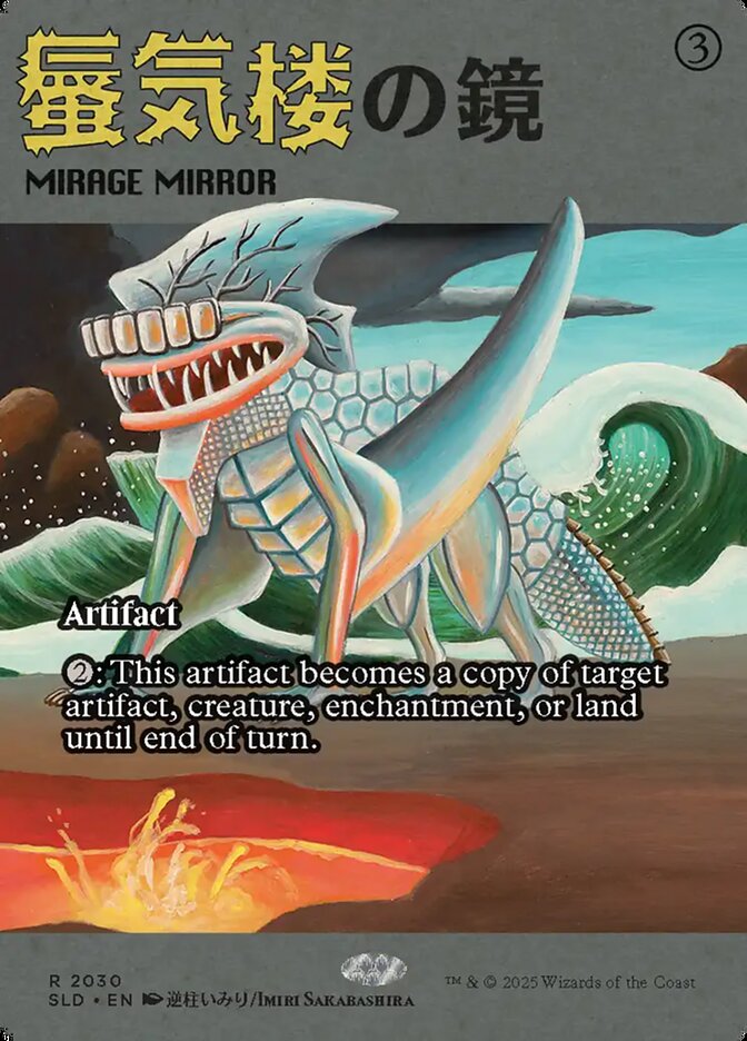 Mirage Mirror (2030) - Secret Lair Drop (SLD)