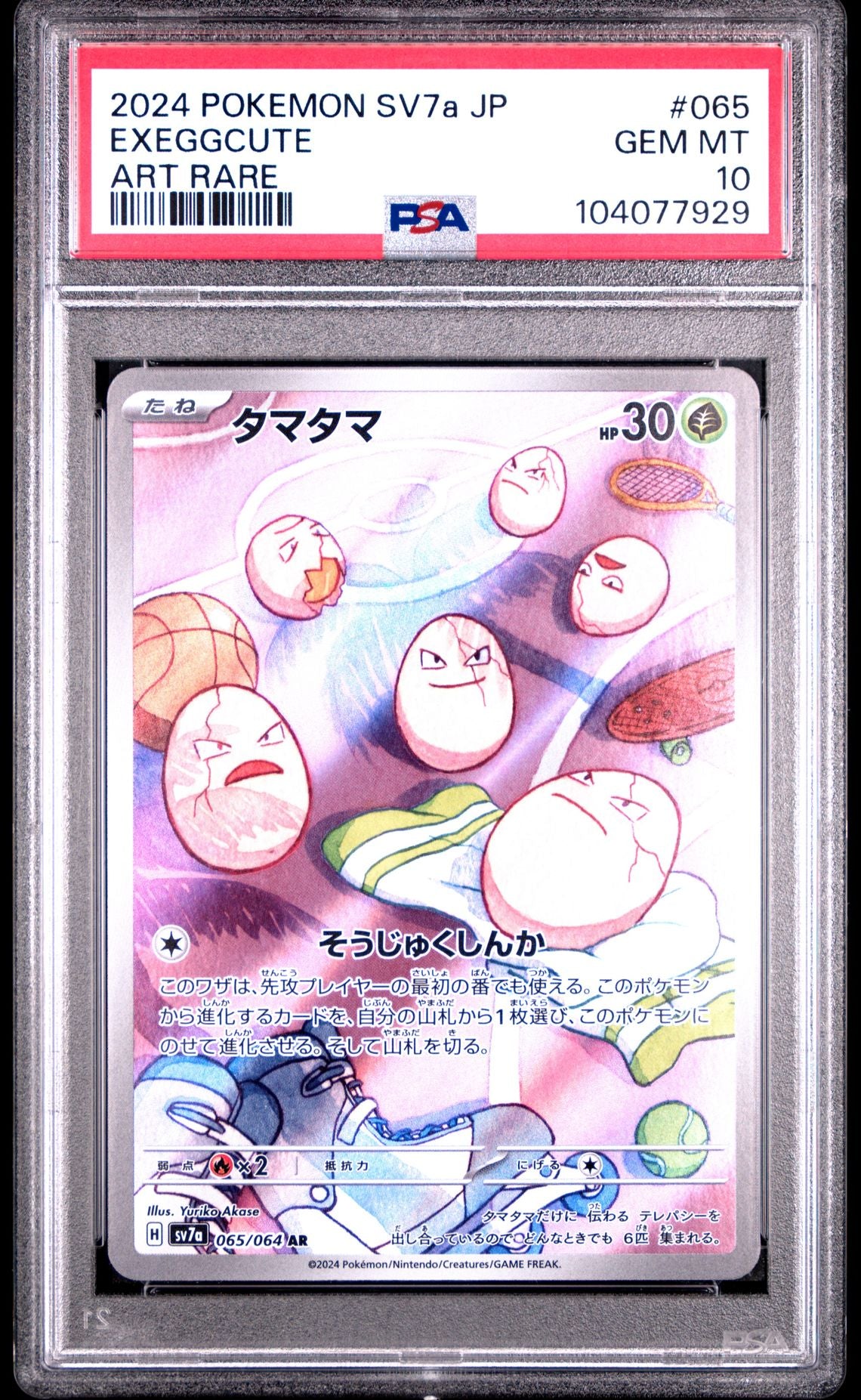 Exeggcute Art Rare #7 - [Graded PSA 10] Japanese Paradise Dragona (Sv7a)