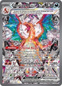 Charizard ex (223) - SV03: Obsidian Flames (OBF)