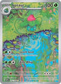 Ivysaur (167) - SV: Scarlet & Violet 151 (MEW)