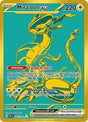 Miraidon ex (243) - SV: Paldean Fates (PAF)