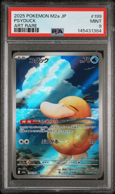 Psyduck #199 - [Graded PSA 9] M2a: High Class Pack: MEGA Dream ex (M2a)