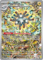 Magneton 159 (159) - SV: Scarlet & Violet Promo Cards (SVP)