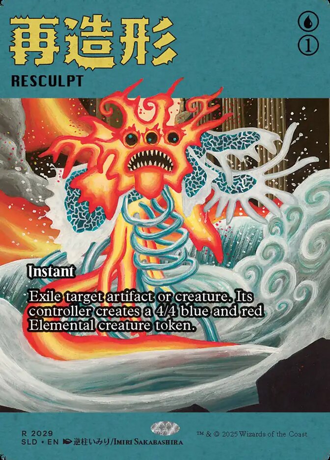 Resculpt (2029) - Secret Lair Drop (SLD)