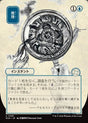Deduce (81) - Secrets of Strixhaven Mystical Archive (SOA)