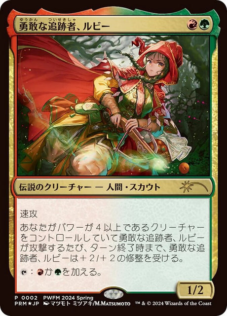 Ruby, Daring Tracker (2024-02) - Planeswalker Championship Promos (PWCS)