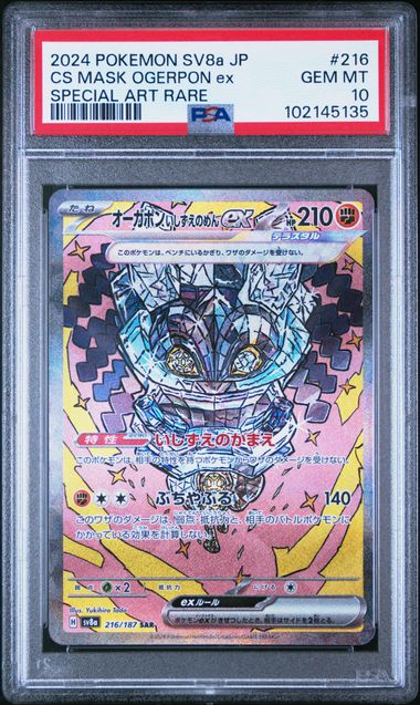 Cornerstone Mask Ogerpon Ex #216 - [Graded PSA 10] Japanese Terastal Festival