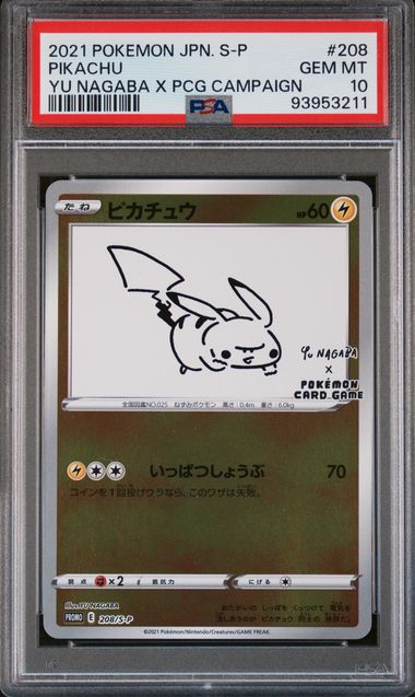 Pikachu (Nagaba Holo) #208/S-P - [Graded PSA 10] Japanese Promo