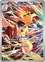 Ethans Typhlosion (190) - SV10: Destined Rivals (DRI)