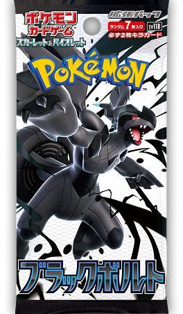 Black Bolt Booster Pack - [Japanese] SV11B: Black Bolt (SV11B)