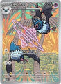 Swoobat (120) - SV: White Flare (WHT)