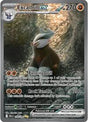Excadrill ex (168) - SV: Black Bolt (BLK)