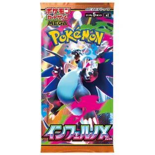 Inferno X Booster Pack [Japanese] - M2: Inferno X (M2)