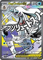 Mega Froslass ex (265) - ME: Ascended Heroes (ASC)