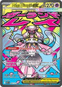 Mega Diancie ex (267) - ME: Ascended Heroes (ASC)