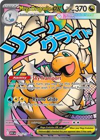 Mega Dragonite ex (271) - ME: Ascended Heroes (ASC)