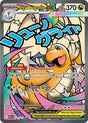 Mega Dragonite ex (271) - ME: Ascended Heroes (ASC)