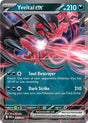 Yveltal ex (53) - ME03: Perfect Order (POR)