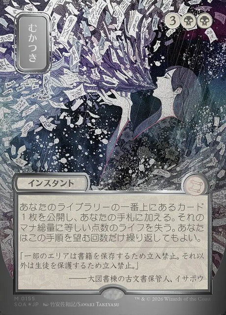 Ad Nauseam (155) - Secrets of Strixhaven Mystical Archive (SOA)